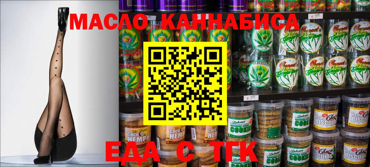Ижевск  Еда ТГК конопля  Вход с VPN 