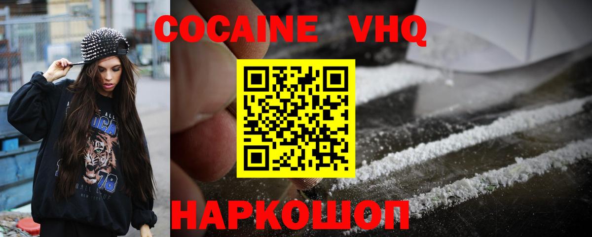 Кокаин 99%  Вход с VPN  Ижевск  COCAIN  Кокаин Перу 