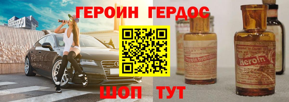 Ижевск  Героин  Вход с VPN  ГЕРОИН белый 