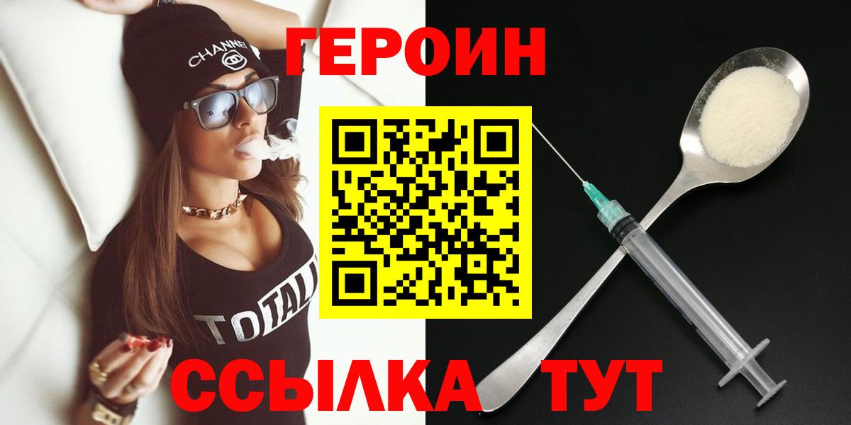 ГЕРОИН гречка Ижевск