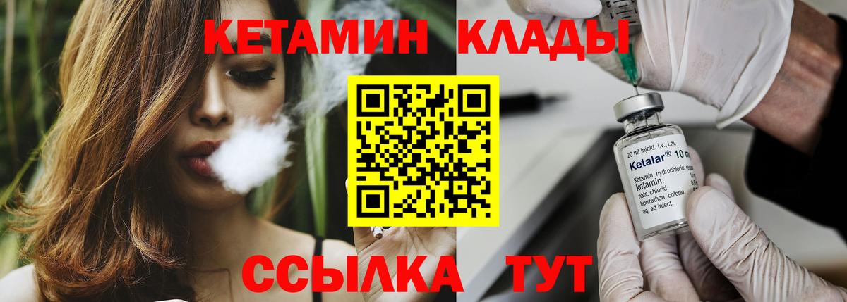 Ижевск  Кетамин VHQ  Вход с VPN  КЕТАМИН ketamine 