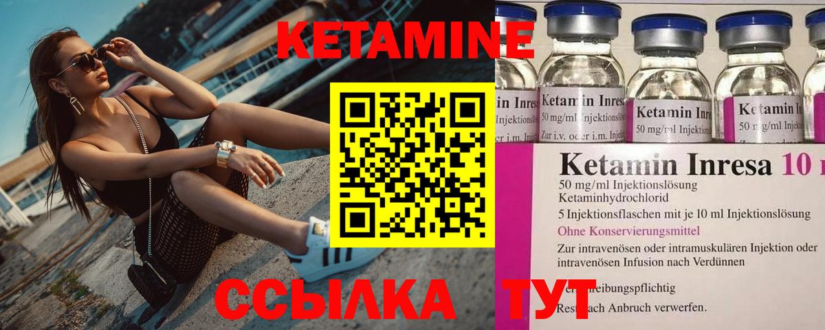 КЕТАМИН ketamine Ижевск