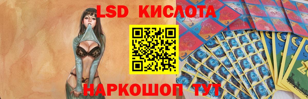 ЛСД экстази кислота Ижевск