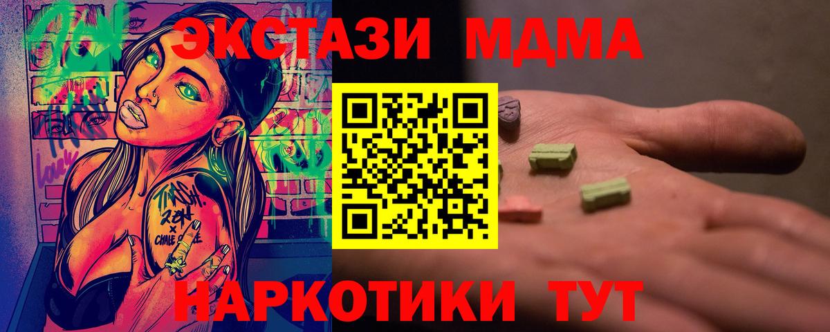 MDMA кристаллы  Вход с VPN  Ижевск  MDMA Molly 