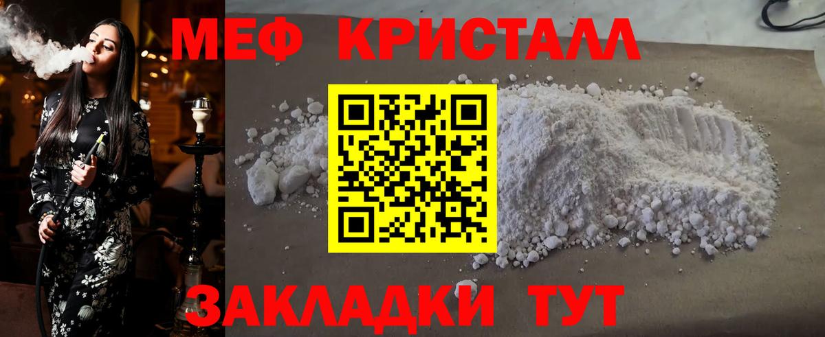 МЯУ-МЯУ mephedrone  МЕФ  Ижевск  Вход с VPN  Меф мука 
