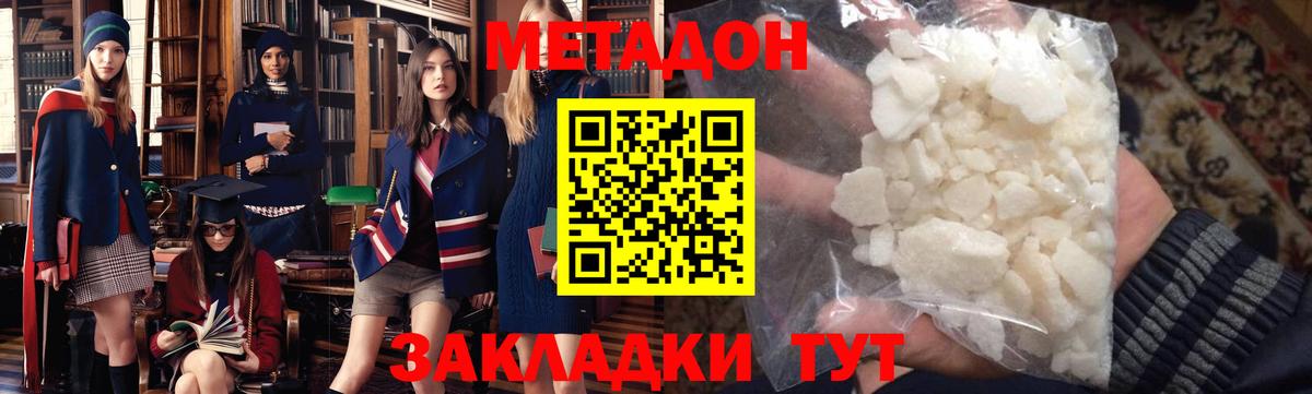 Метадон methadone  Вход с VPN  Ижевск 