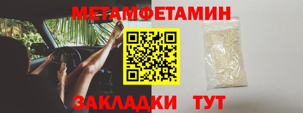 Первитин кристалл Ижевск