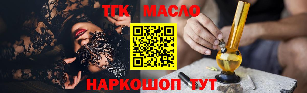 Дистиллят ТГК вейп  Вход с VPN  ТГК вейп с тгк  Ижевск 