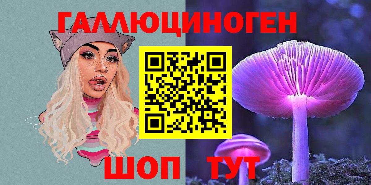 Галлюциногенные грибы мицелий  Вход с VPN  Ижевск 
