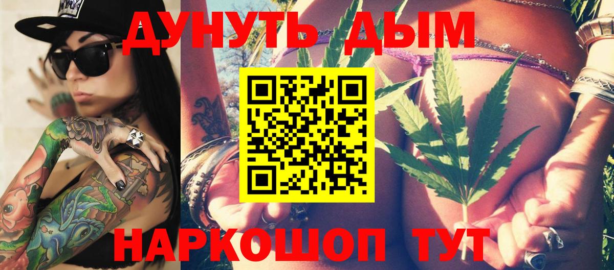 Канабис VHQ  Бошки Шишки ГИДРОПОН  Ижевск  Вход с VPN 